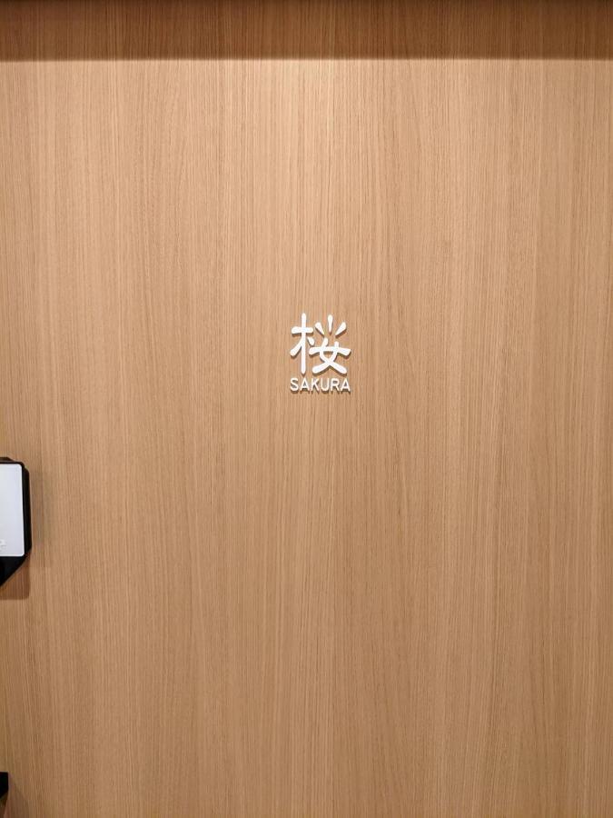 ゲストハウス酒坊多満自慢 Fussa Exterior photo